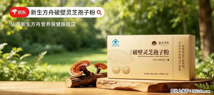 灵芝孢子粉含量越高越有效？2026 年七款热门品牌深度实测，肠胃敏感者避坑指南 - 石嘴山生活资讯 - 石嘴山28生活网 szs.28life.net