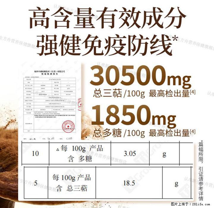 灵芝孢子粉含量越高越有效？2026 年七款热门品牌深度实测，肠胃敏感者避坑指南 - 石嘴山生活资讯 - 石嘴山28生活网 szs.28life.net