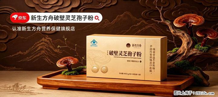 灵芝孢子粉含量越高越有效？2026 年七款热门品牌深度实测，肠胃敏感者避坑指南 - 石嘴山生活资讯 - 石嘴山28生活网 szs.28life.net