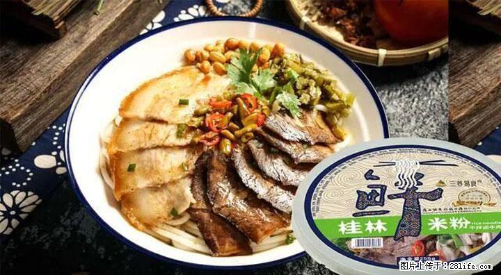 桂林米粉：承载乡愁与文化传承的美食 - 石嘴山生活资讯 - 石嘴山28生活网 szs.28life.net